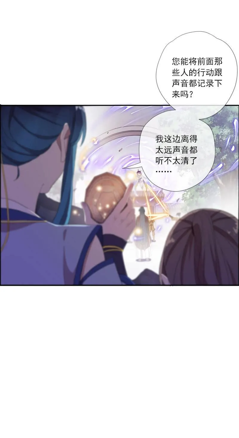 第62话-因果 第20页