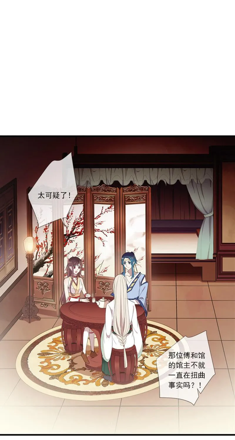 第64话-决心 第3页