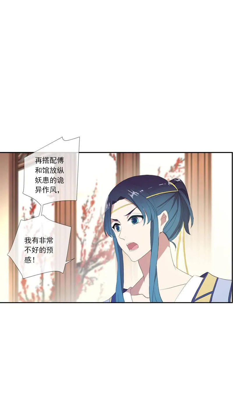 第64话-决心 第4页