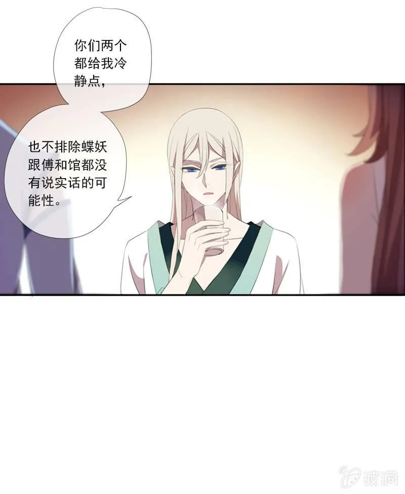 第64话-决心 第5页