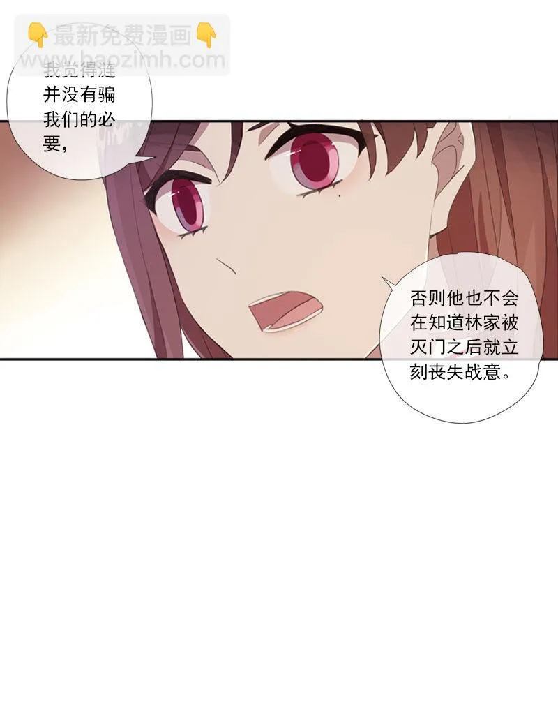 第64话-决心 第6页