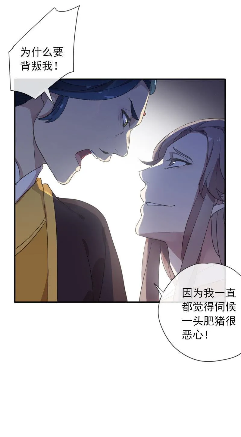 第96话-变故 第59页