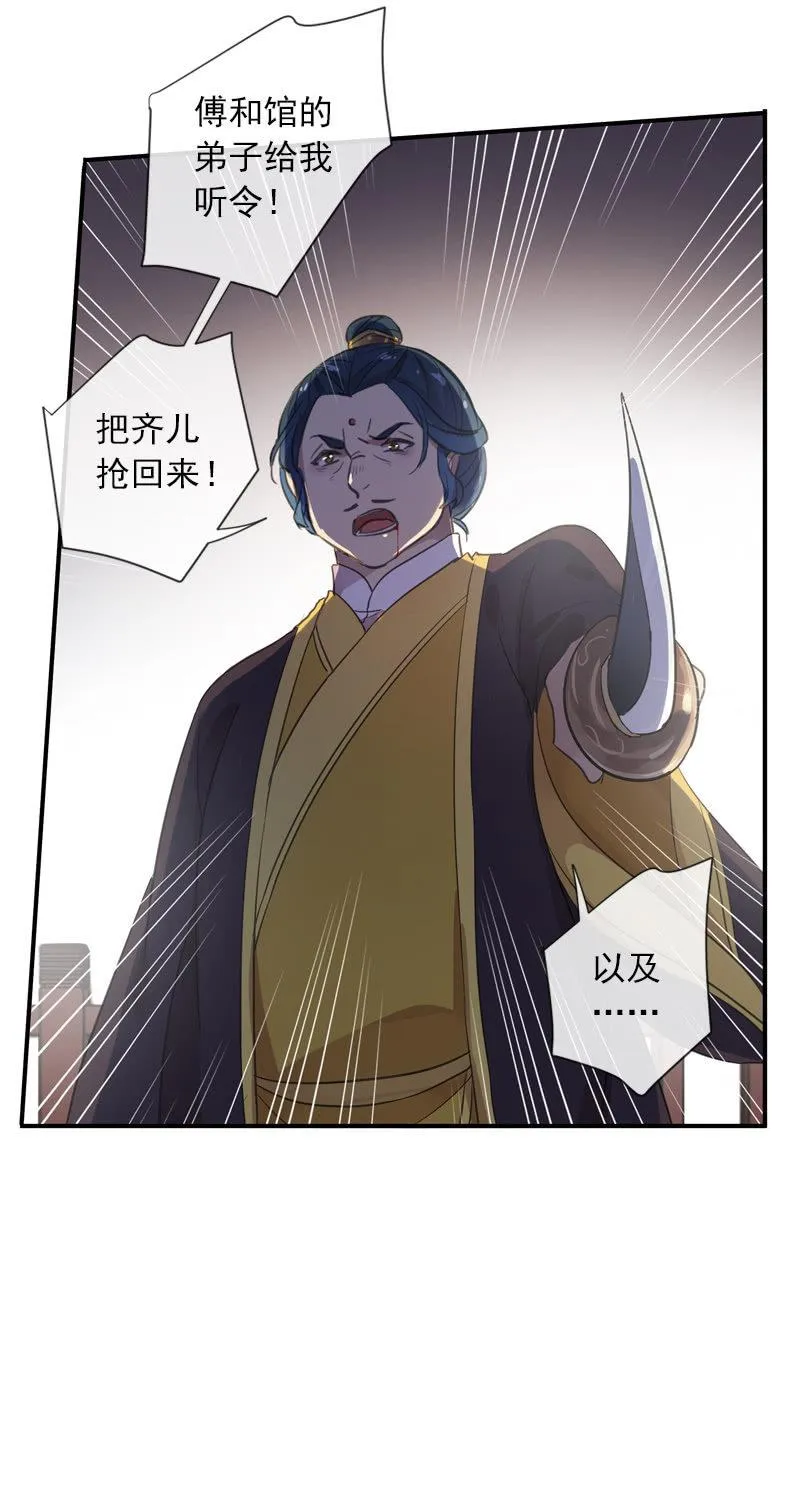 第96话-变故 第63页