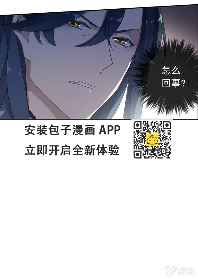第96话-变故 第65页