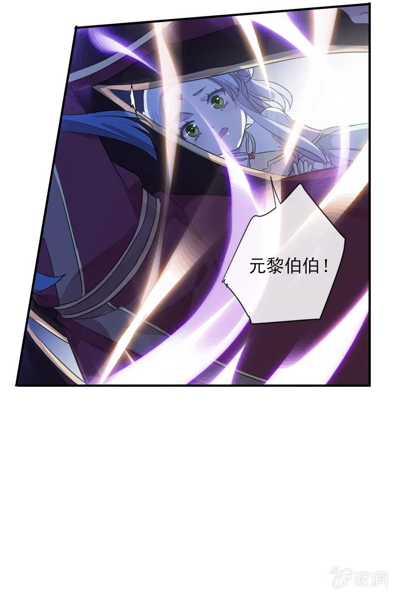 第97话-离间 第29页