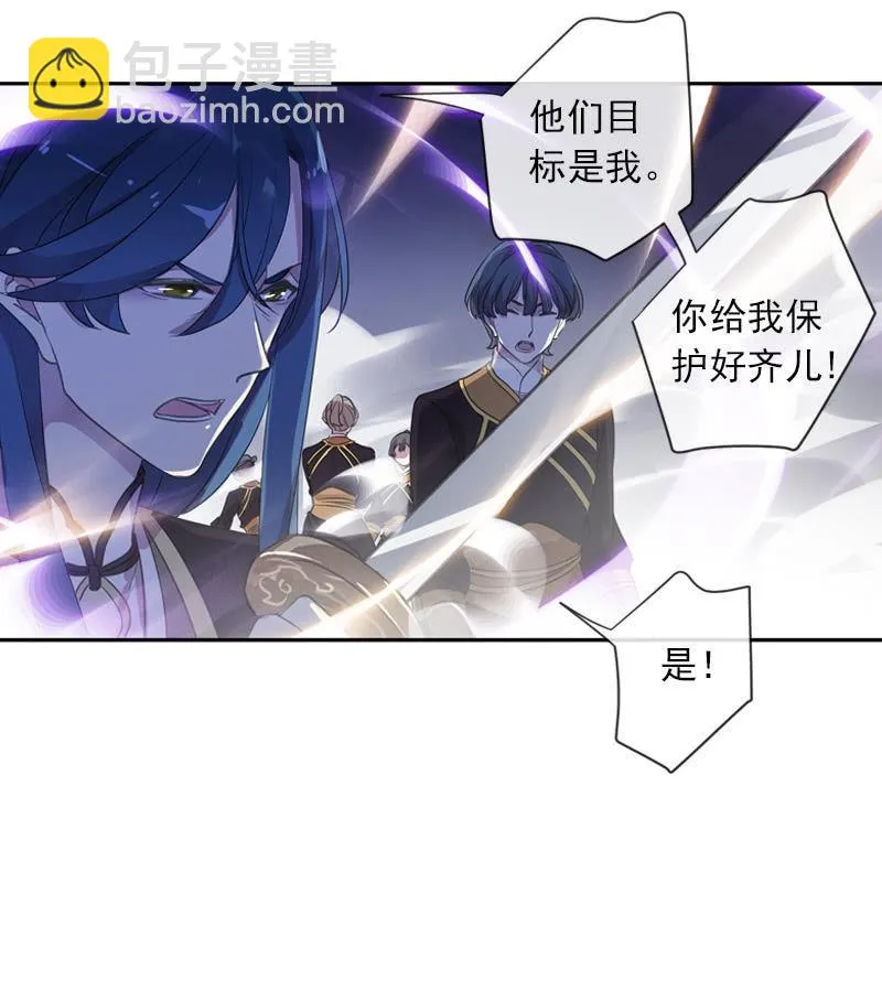 第97话-离间 第32页