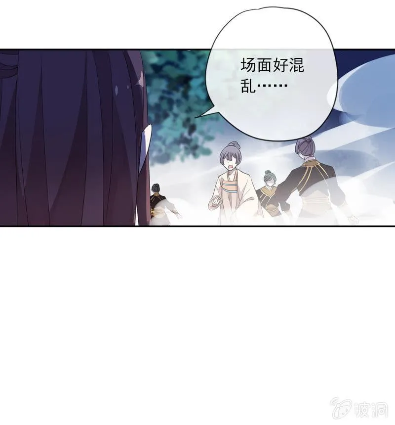 第97话-离间 第45页