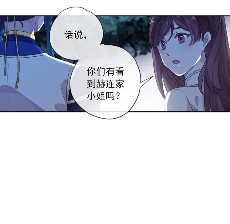 第97话-离间 第46页