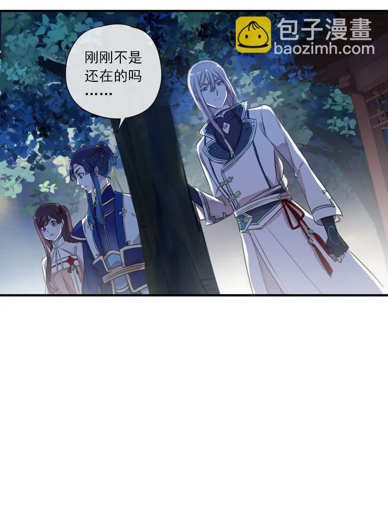 第97话-离间 第47页