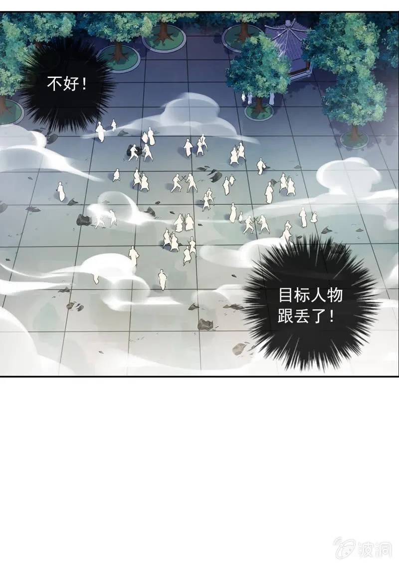 第97话-离间 第49页