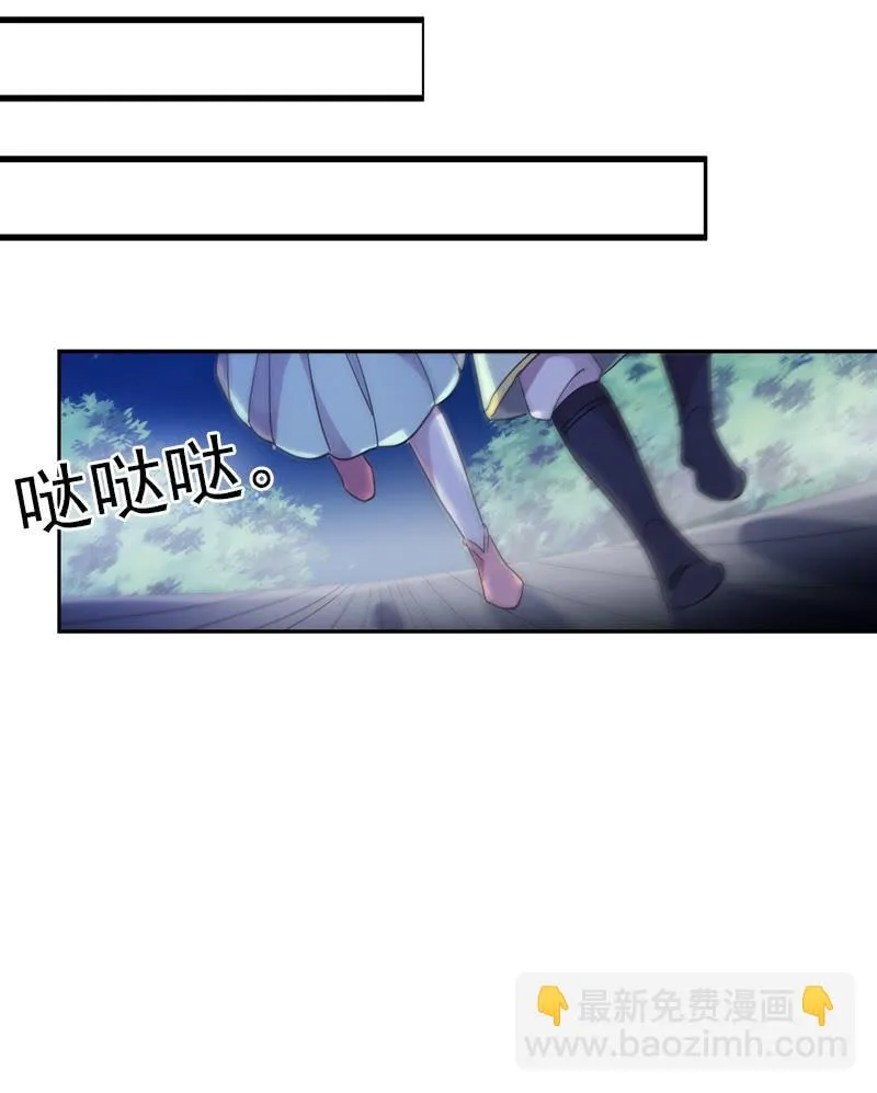 第97话-离间 第50页
