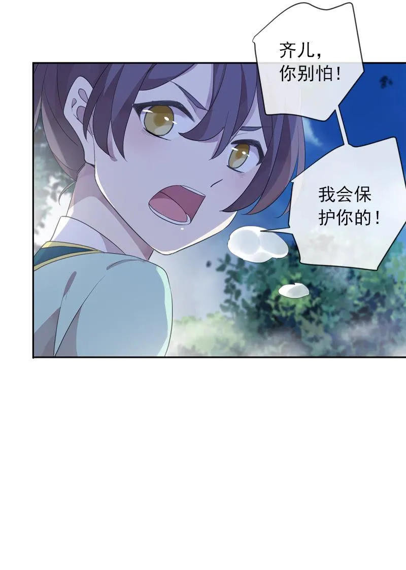 第97话-离间 第52页