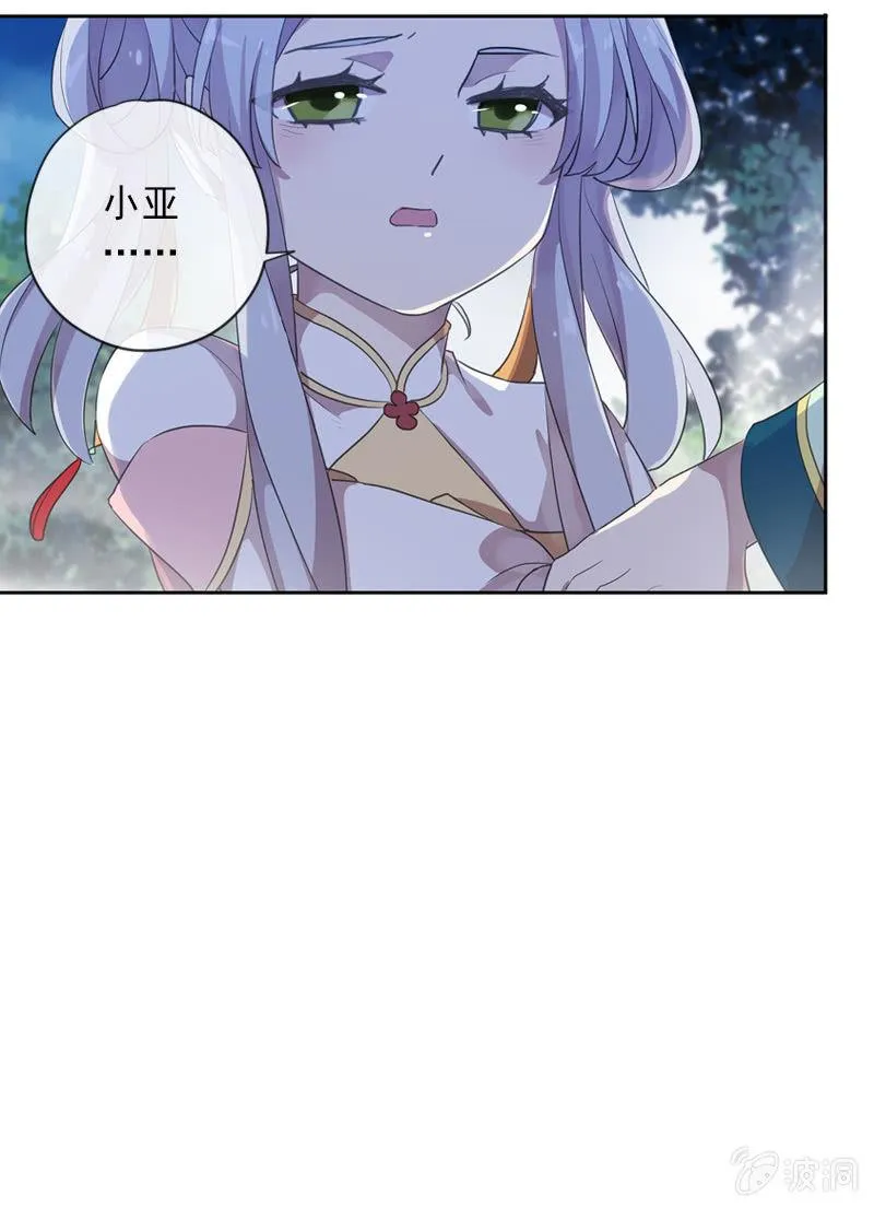 第97话-离间 第53页