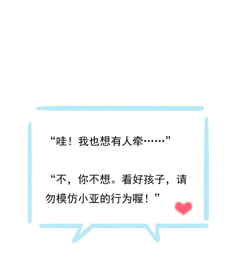 第97话-离间 第54页