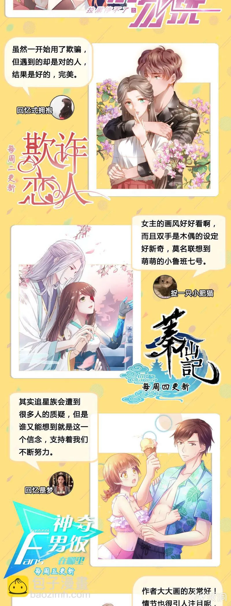 第97话-离间 第57页