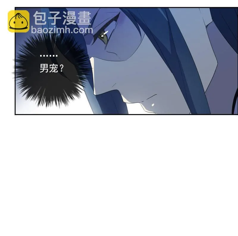 第98话-内忧外患 第47页