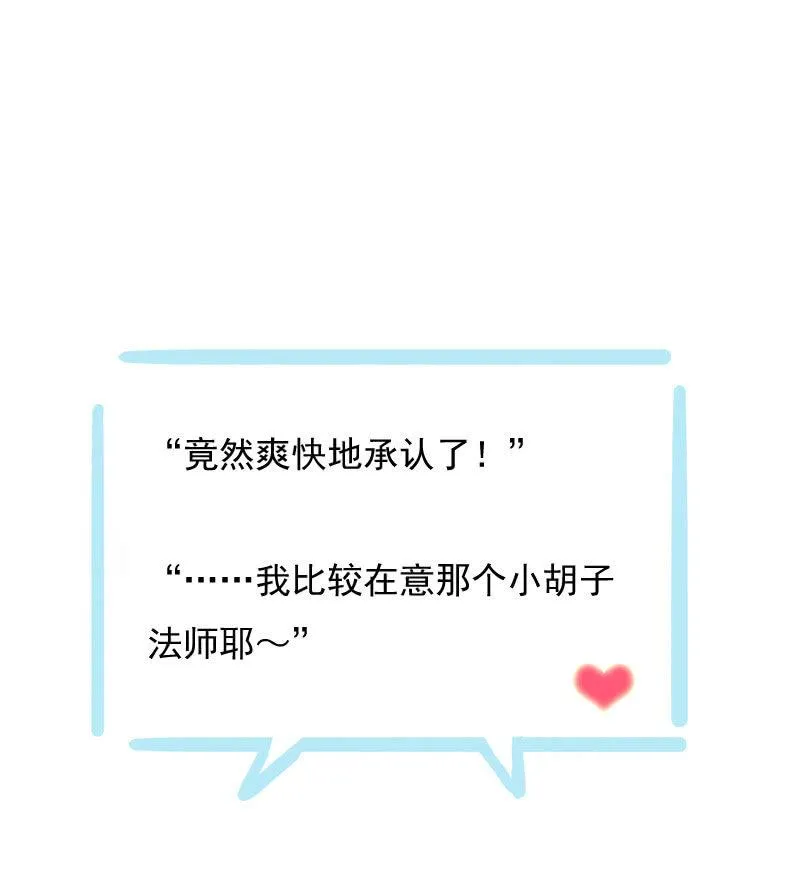 第99话-勾结 第46页