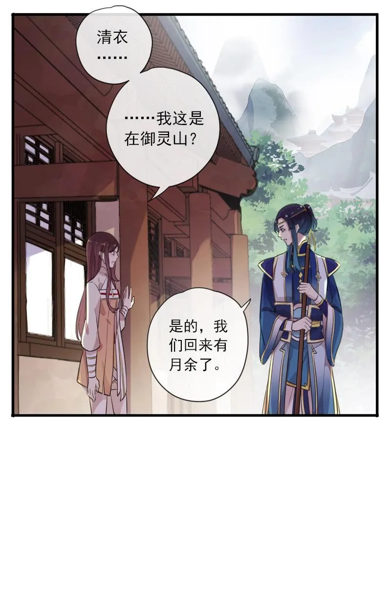 第101话-恶战 第43页