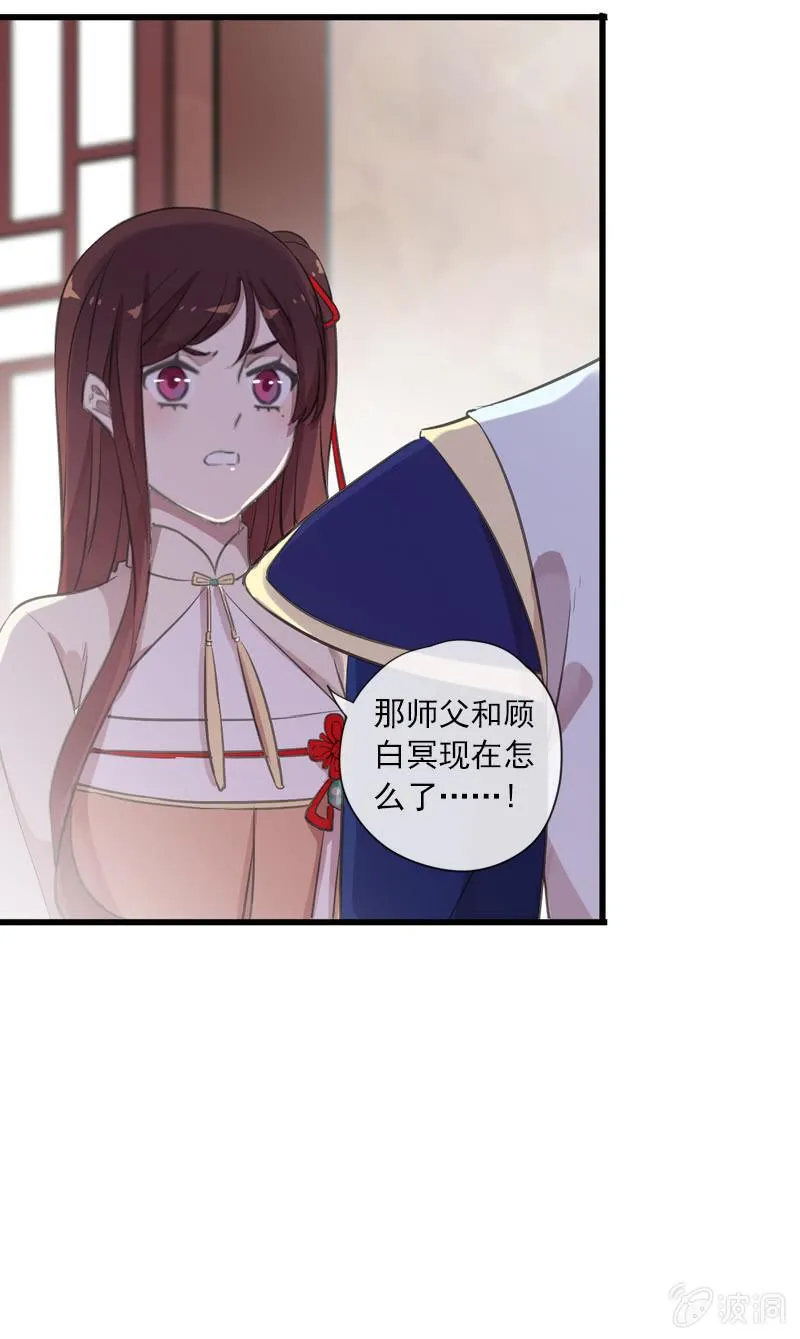 第101话-恶战 第53页