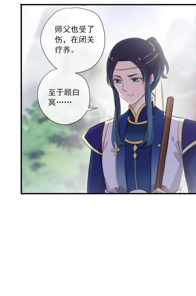第101话-恶战 第54页