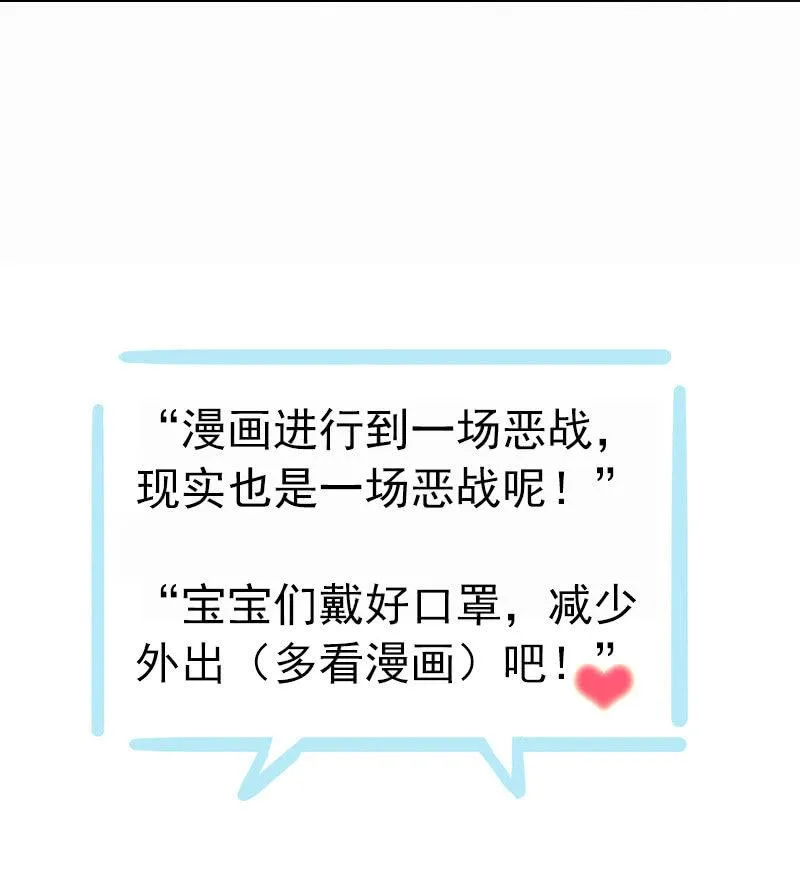 第101话-恶战 第56页