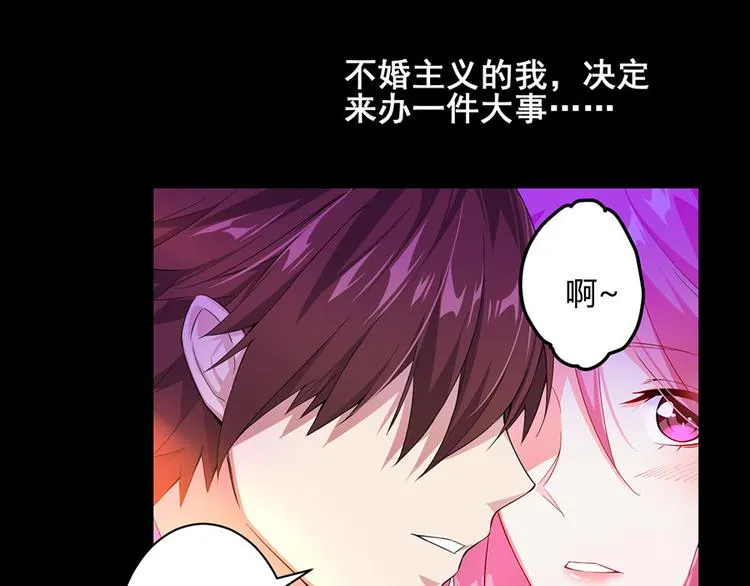 第1话 蚀骨销魂 第5页