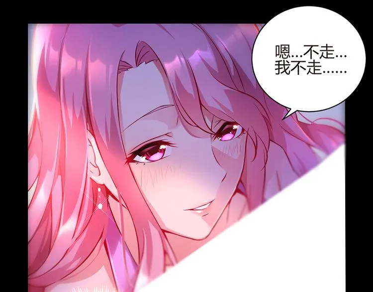 第1话 蚀骨销魂 第12页