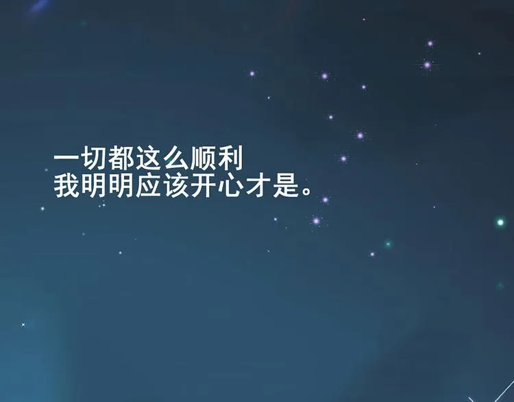 第1话 蚀骨销魂 第14页