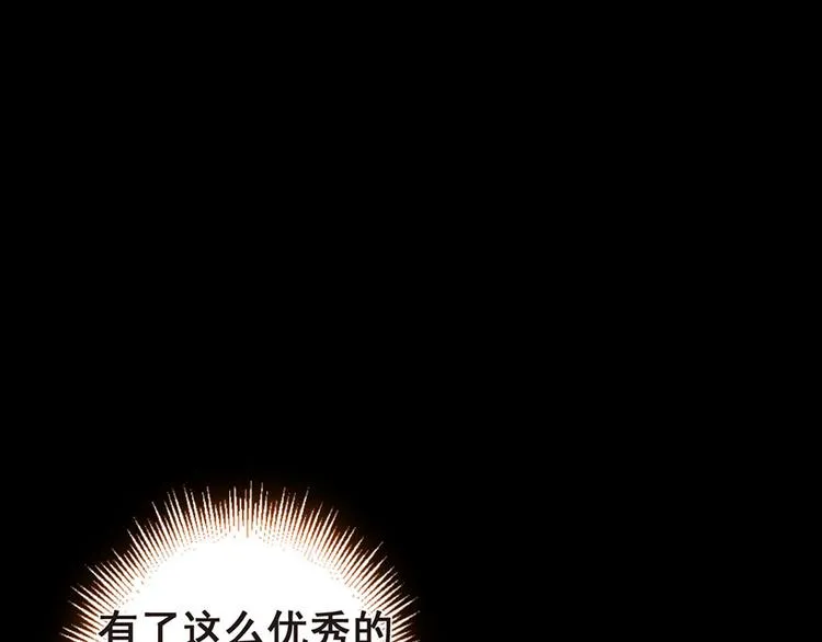 第1话 蚀骨销魂 第31页