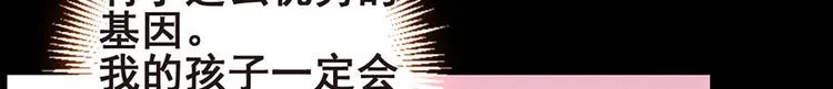 第1话 蚀骨销魂 第32页