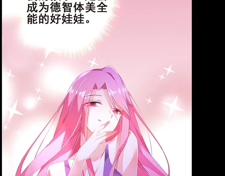 第1话 蚀骨销魂 第33页