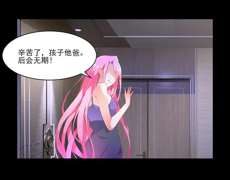 第1话 蚀骨销魂 第35页