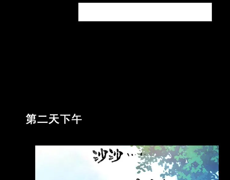 第1话 蚀骨销魂 第37页
