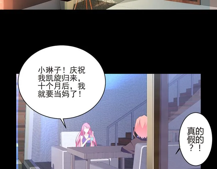 第1话 蚀骨销魂 第41页