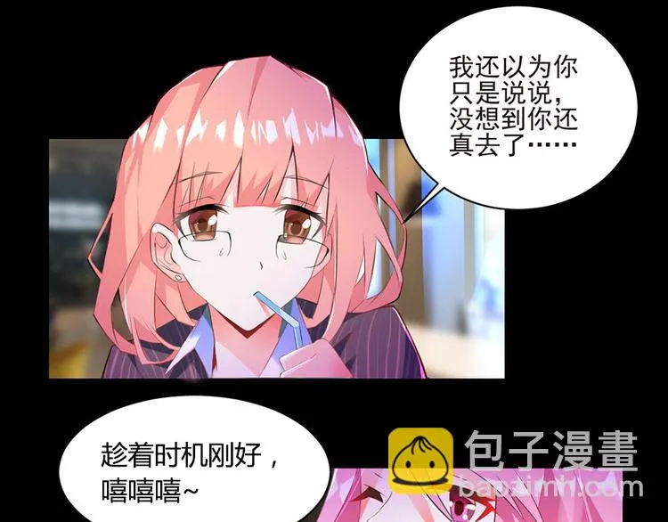 第1话 蚀骨销魂 第43页