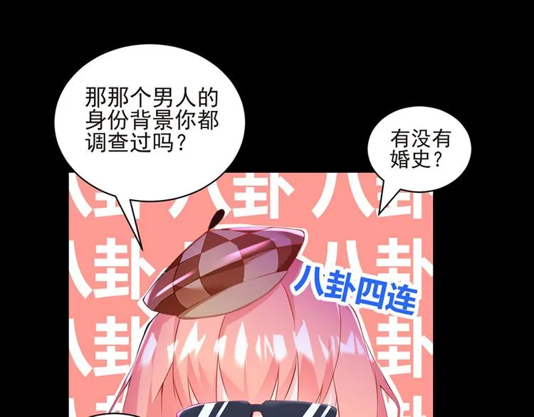 第1话 蚀骨销魂 第45页
