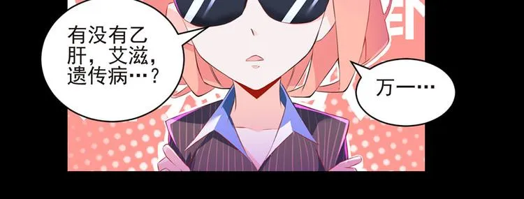 第1话 蚀骨销魂 第46页