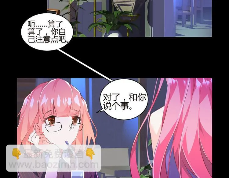 第1话 蚀骨销魂 第49页