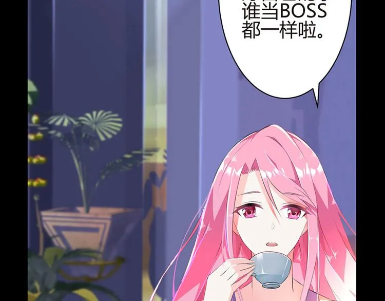 第1话 蚀骨销魂 第53页