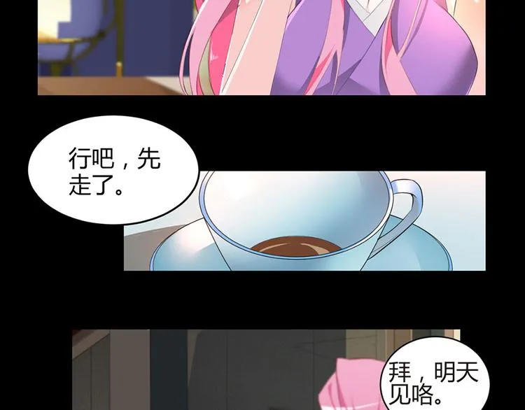 第1话 蚀骨销魂 第55页