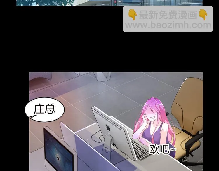 第1话 蚀骨销魂 第62页