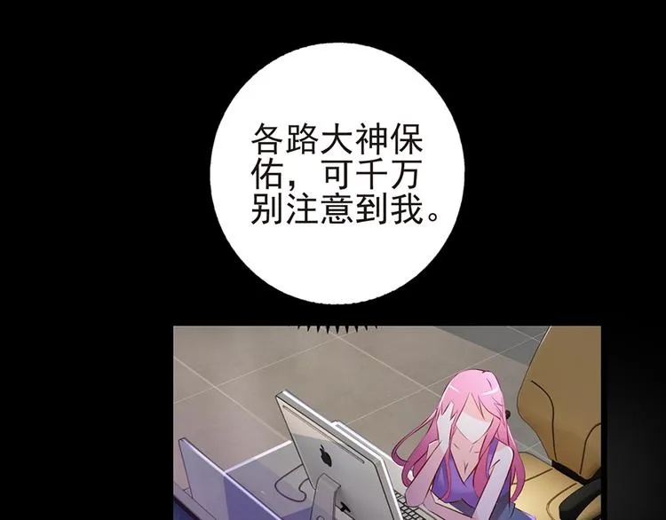第2话 公司再遇 第12页
