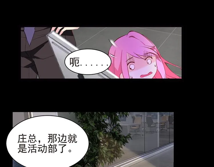 第2话 公司再遇 第19页