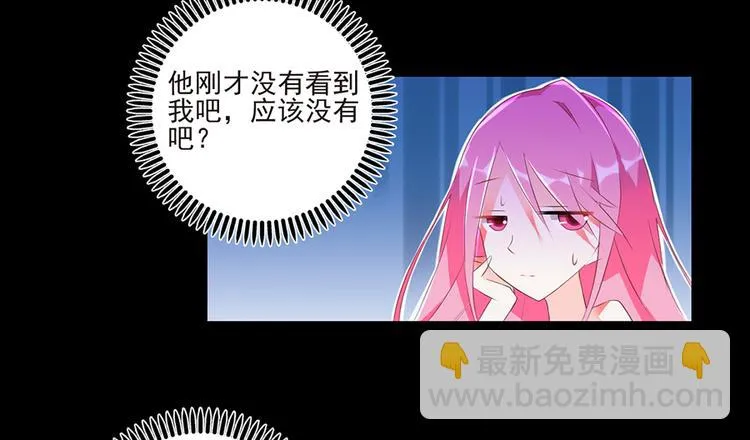 第2话 公司再遇 第21页