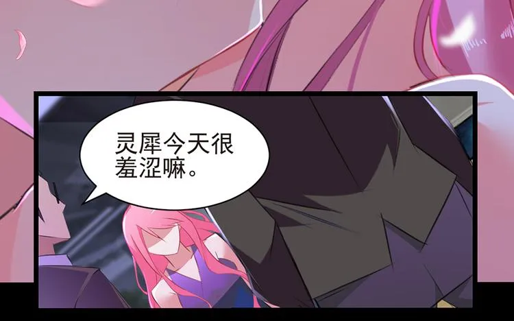第2话 公司再遇 第40页