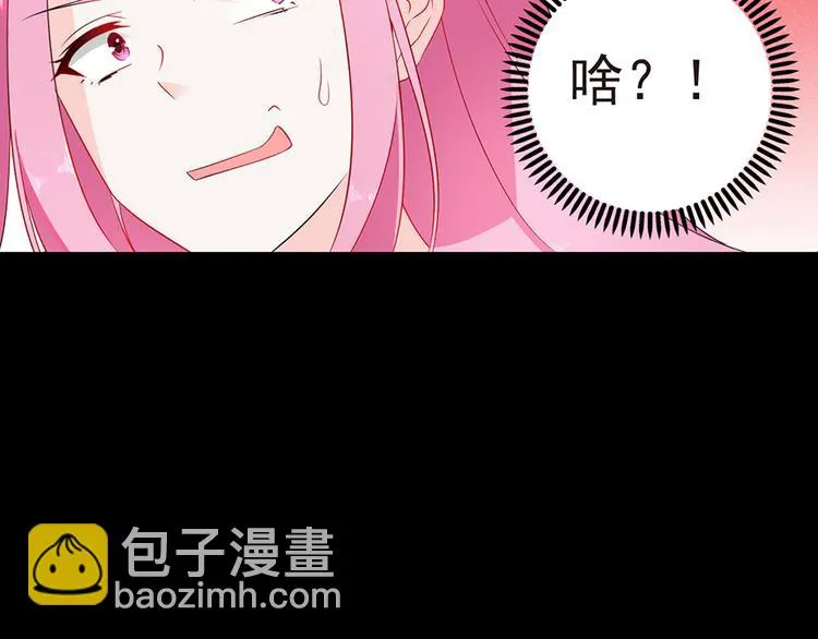 第2话 公司再遇 第47页