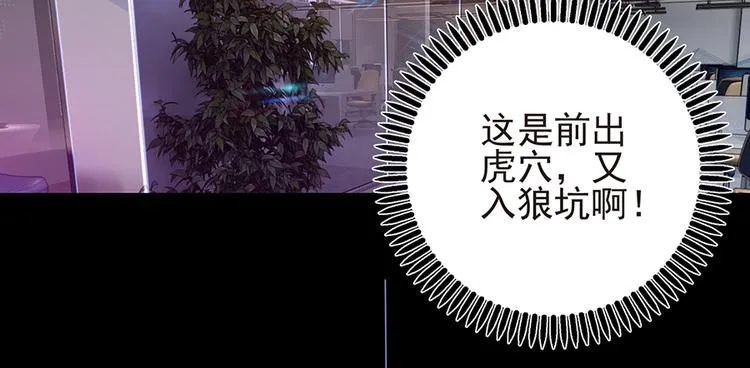 第3话 公司交易 第4页