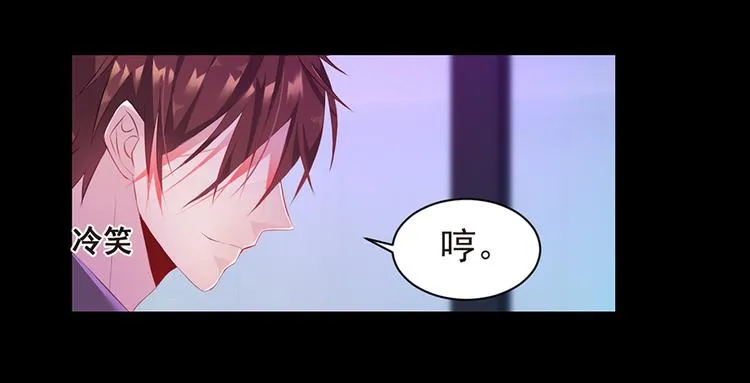 第3话 公司交易 第6页