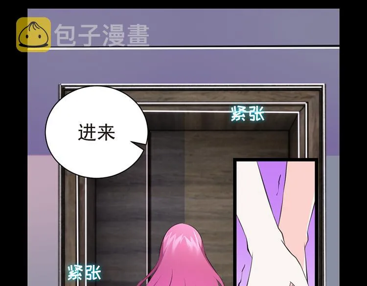 第3话 公司交易 第7页