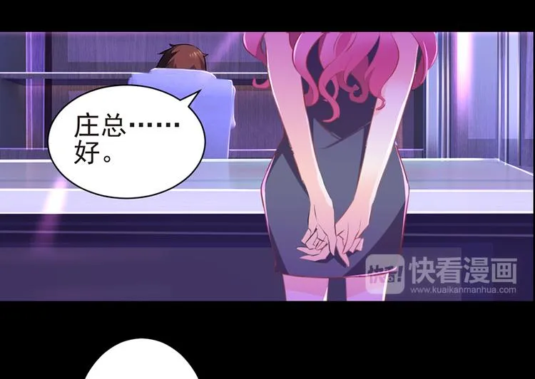 第3话 公司交易 第11页